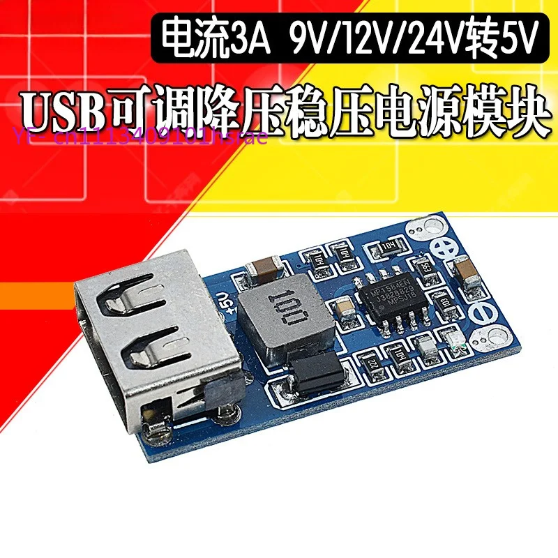 DC-DC USB Step Down Power Module 7.5-28V to 5V Voltage Regulator Car Phone Charger Module