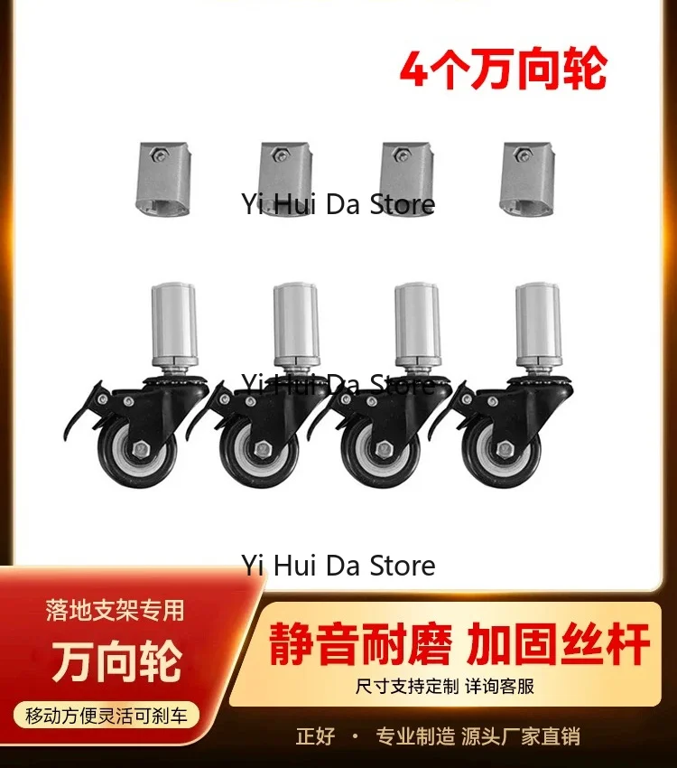 Cross Stitch Floor Scaffold Accessories, Wheels, Cross Stitch Hanging Wire Rod, Special Floor Bracket for Embroidery Frame