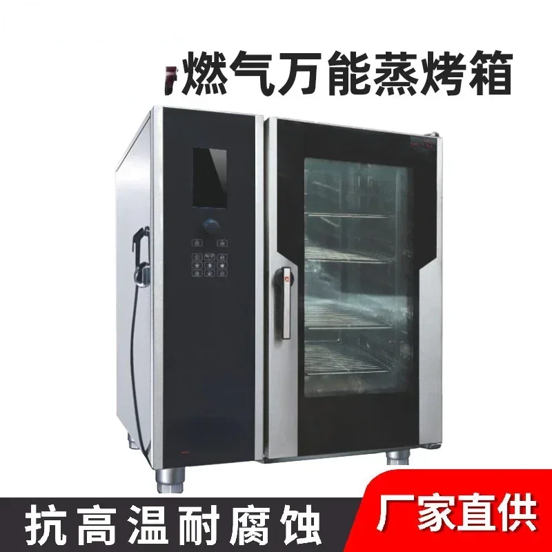 LCD Universal Steam Baking Oven Gas Version Commercial One Machine Multi-Energy Difference Cooking Intelligent Temperature
