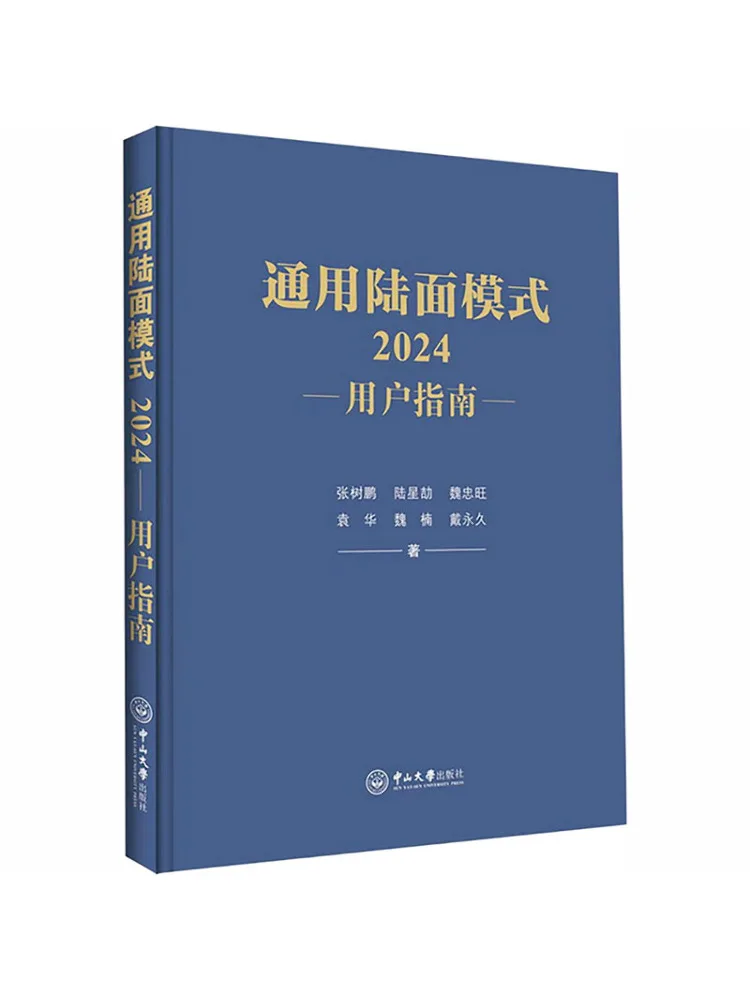 Book-Winshare General Land Mode 2024——user Guide