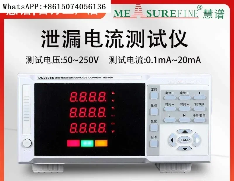 Huipu UC2675A Leakage Current Tester UC2675E Passive External Voltage Regulator Leakage Current Tester mA