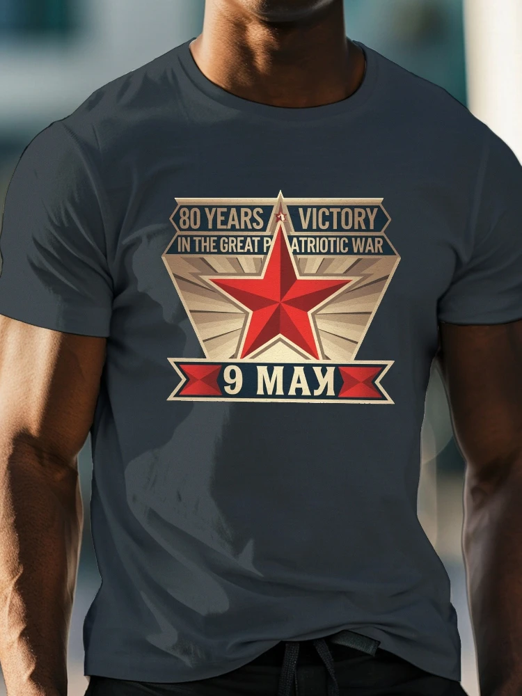 80 Years of Victory Patriotic Graphic- Great Patriotic War 9 May Design-100% cotton O-neck short sleeve printed men's T-shirt.