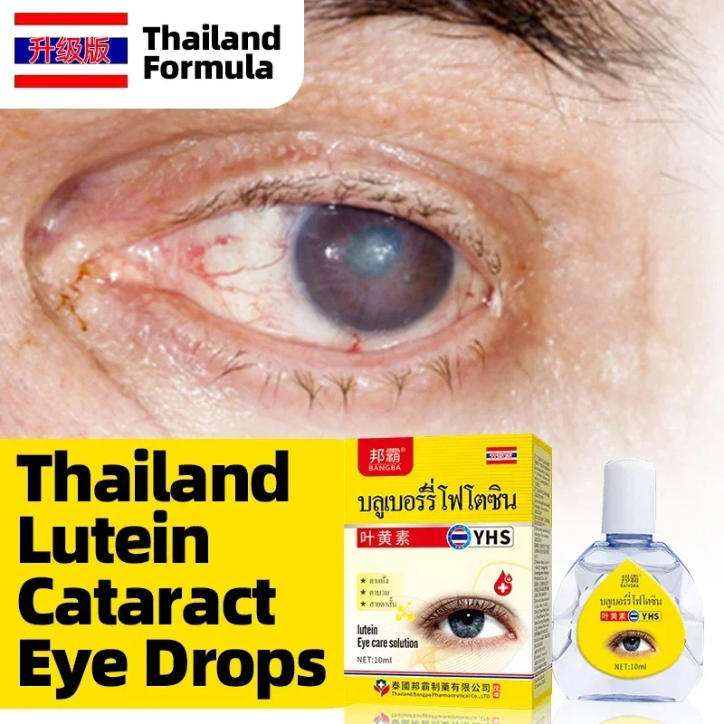 

Cataract Removal Treatment Cleaner Apply To Eyes Pain Dry Itchy Fatigue Blurred Vision Eye Drops Thailand Formula Medicine