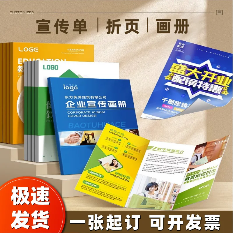 Custom. Leaflet Printing Business Card Double-Sided Advertising Poster Printing Supermarket Promotion Single Page Menu Menu Menu