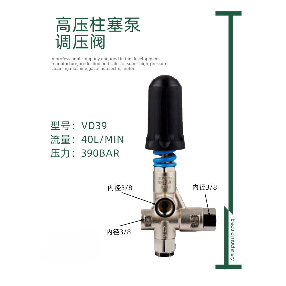 Pressure regulating valve assembly high pressure plunger pump cleaning machine