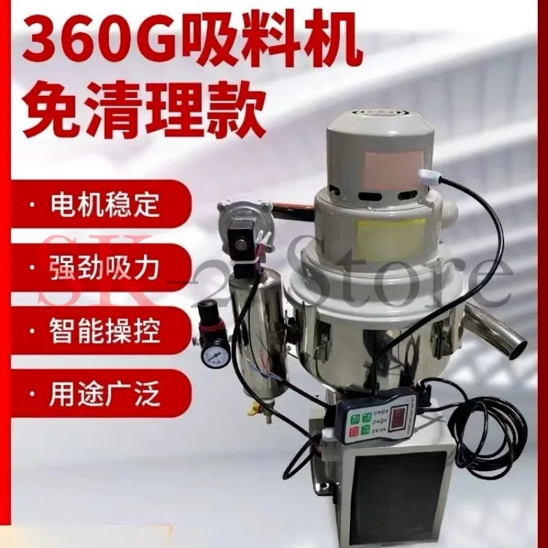 300G vacuum granulator suction machine automatic feeding machine