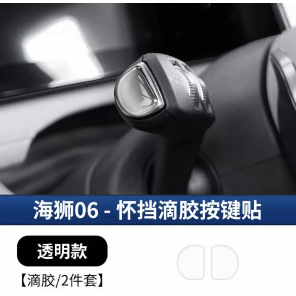 For BYD Haishi 06dmi Huai Gear Shift Lever Dropper Button Sticker EV Shifts Wiper Lever Button Supplies Steering Wheel Buttons