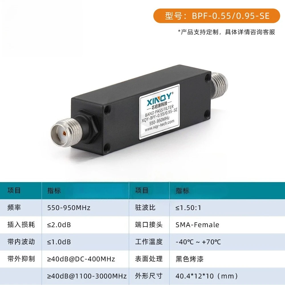 XINQY 50 Ohm BPF RF Bandpass Filter 0.55-0 SMA Female 550-950MHz