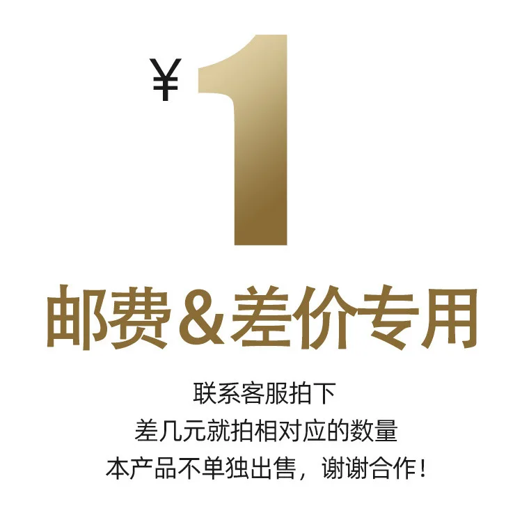 

Additional Charges/Price Difference/Shipment Freight/Goods Reissue/ Please Pay Here