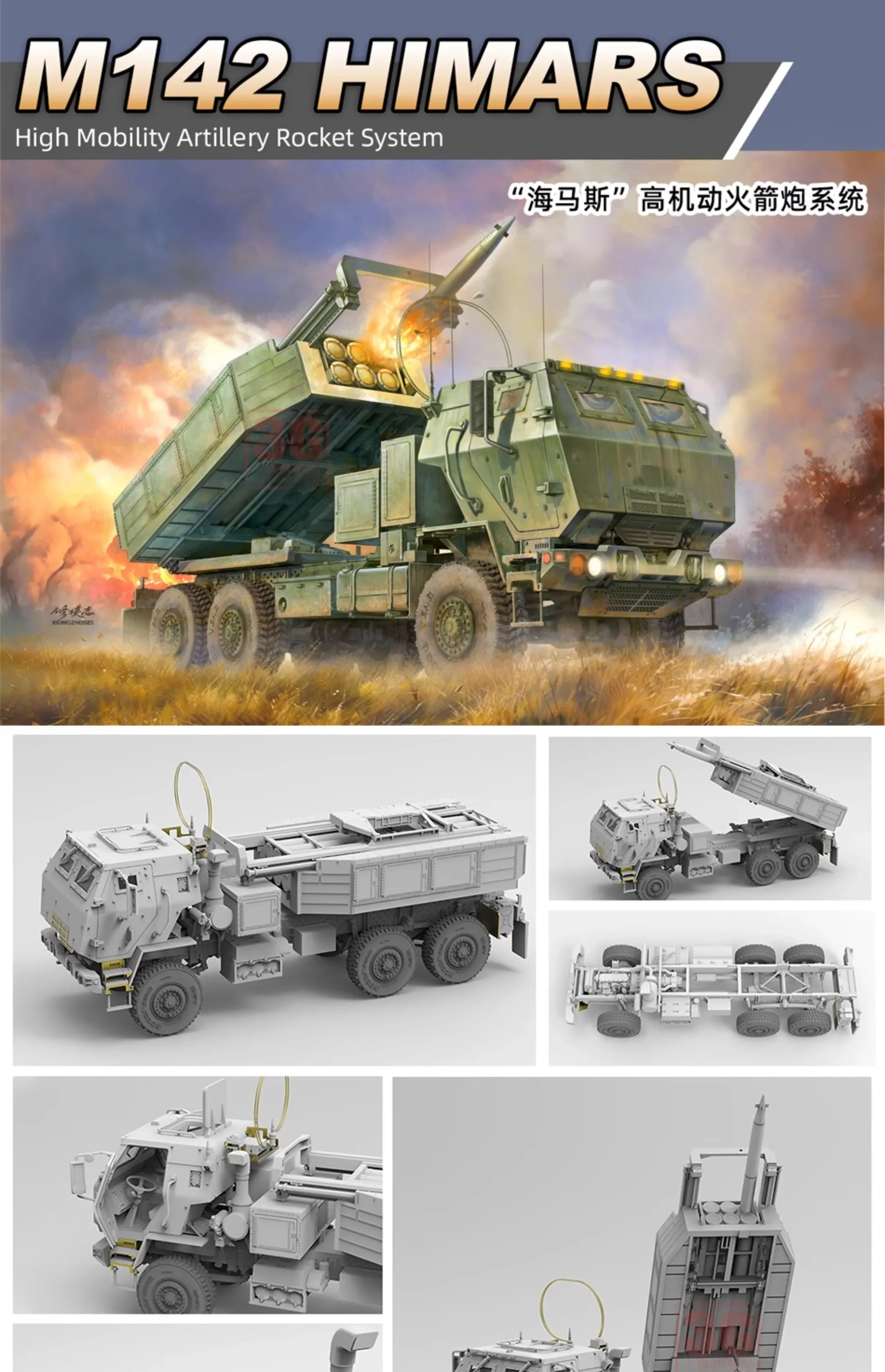 FOREART-kit de montaje de FO-2006, sistema de cohete de artillería de alta movilidad, M142, Hymars americano, 1/72