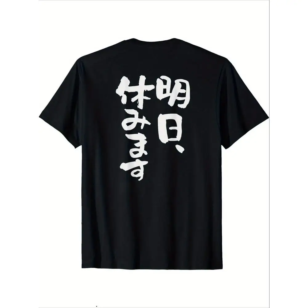 

Men's Black T Shirt with I'm Off Tomorrow Text Print Regular Fit Short Sleeve Casual Daily Wear Funny Cotton Tee Top
