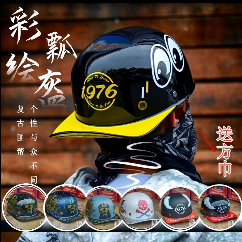 ball cap motorcycle helmets Daytona Skull Lovesee Helmet, XL Emulating a stylish baseball cap Vintage Motorcycle Helmets Men's and