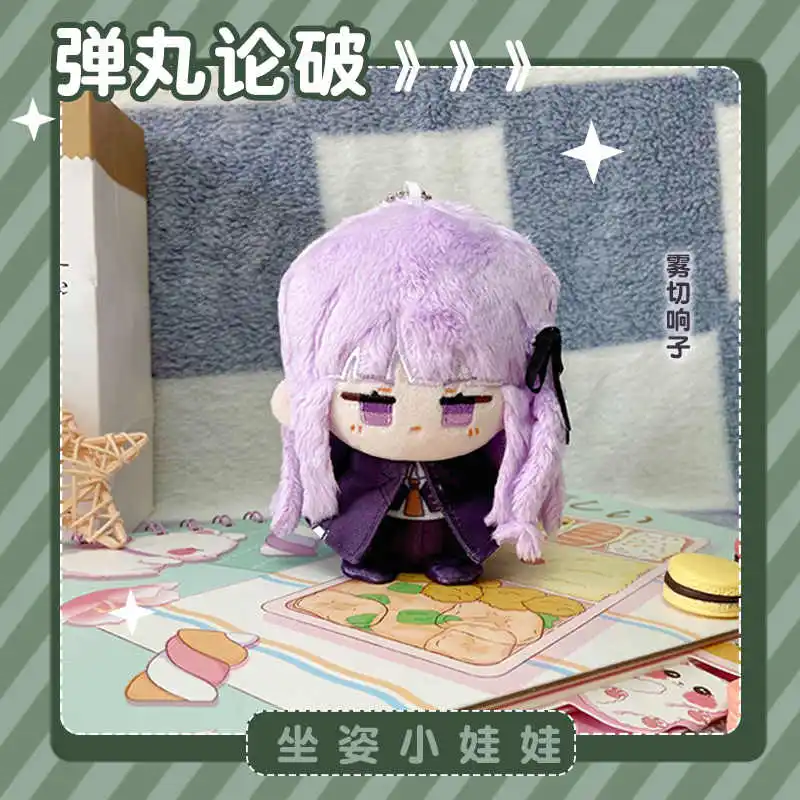 Anime Role Enoshima Junko Kirigiri Kyoko Cosplay Sitting Posture Plush Sunny Doll Dango Mini Pendant Keychain 12cm Toys Gift