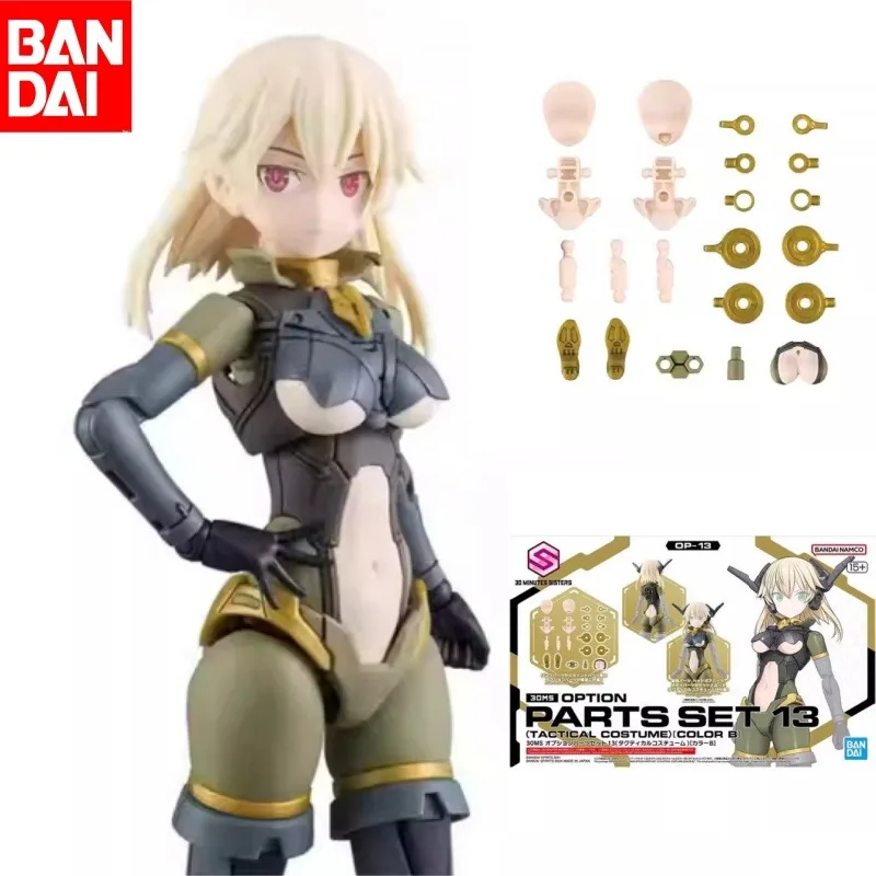

Bandai Genuine 30MS OPTION PARTS SET13 (ТАКТИЧЕСКИЙ КОСТЮМ ЦВЕТ B) Фигурка Сборная модель Коллекционные украшения для детей