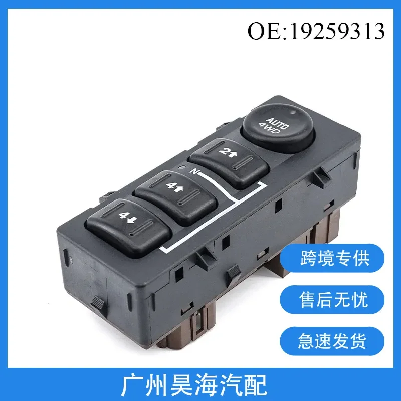 Drive Adjustment Switch and Transfer Selection Switch for 19259313 for 2003–2007 Chevrolet Silverado