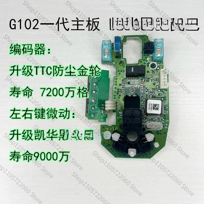 G102 Gen1 Gen2 Mouse Mainboard Accessories, Multiple Microswitches & Encoders Optional, Circuit Board for Gaming Mouse Repair