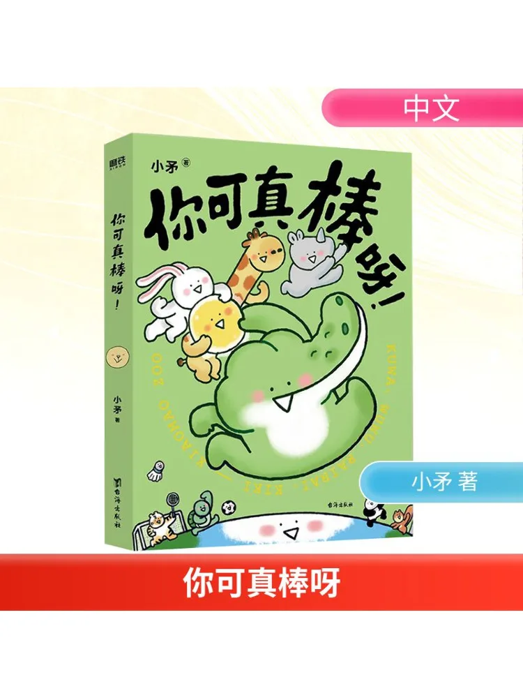 

Книга-Winshare You Are So Awesome