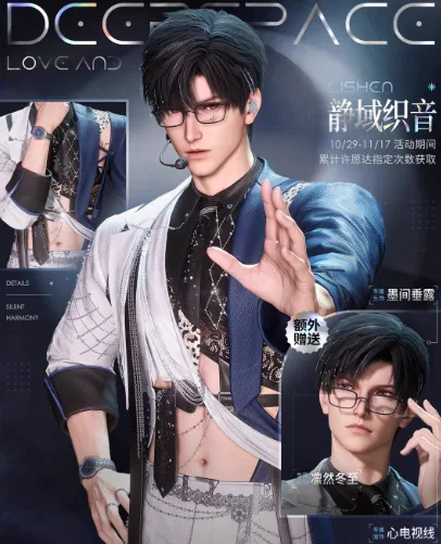 Nuevo amor y espacio profundo Zayne Li Shen tejido sonido frío Tune latido del corazón hervir escenario disfraz Fiesta carnaval Halloween Cosplay