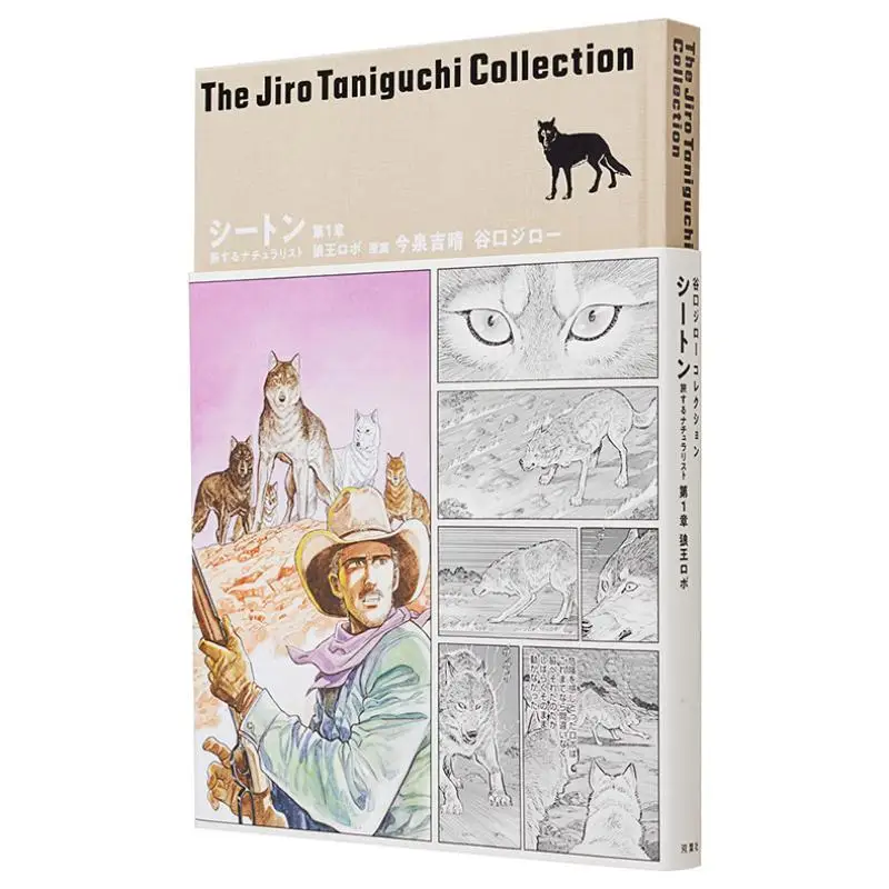 مجموعة Jiro Taniguchi 26 Seton Traveling Naturalist الفصل 1 Robo The Wolf King Jiro Taniguchi Futaba Society 9784575317770 #1