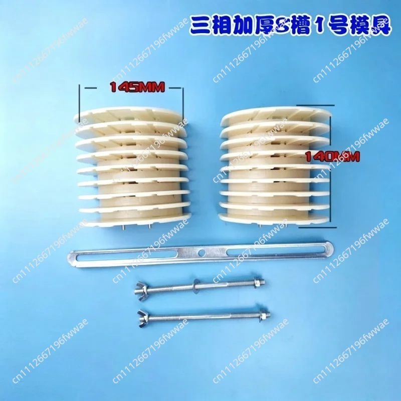 8 Slot Coil Winding Mold Thickened Three Phase Motor Winding Tool Universal Wire Winding Former