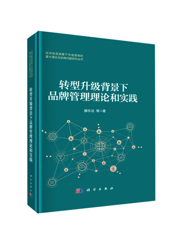 

Book-Winshare Теория и практика управления брендами в контексте трансформации и модернизации