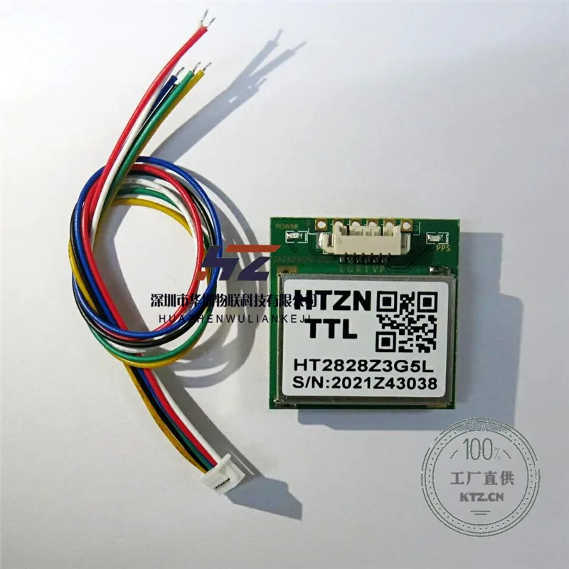 HT2828Z3G5L Dual-mode navigation module Built-in FLASH can save data in power failure