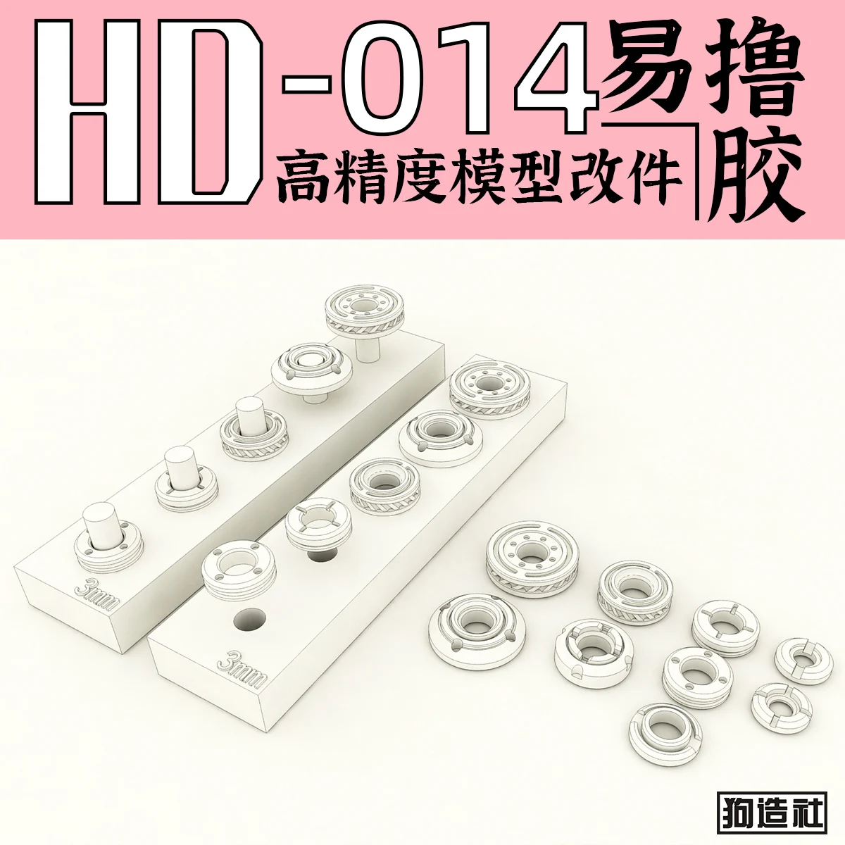 

Modification Pinal GZHD-014 OriginalHigh PIn Details Supplements Are Universal Hobbies In Accessories And Tools