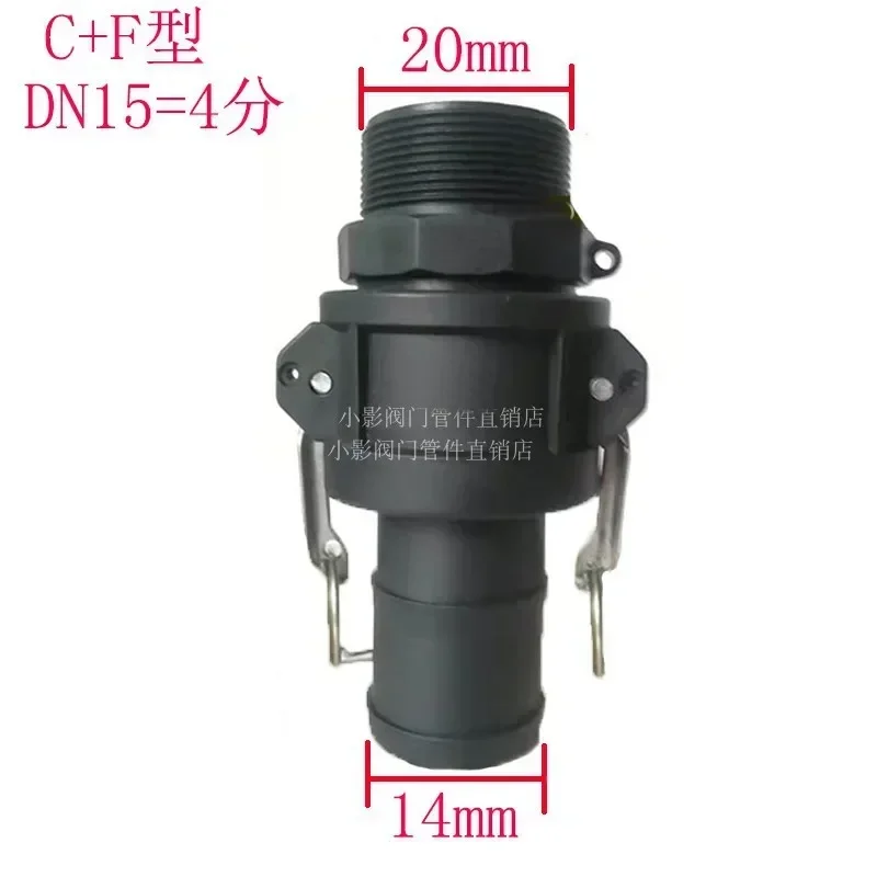 PP Quick Joint Type C +F Chemical Plastic Acid and Alkali Resistance Flexible Buckle Type Wire Hose Hose Quick Connection C300