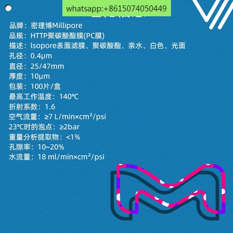 Millipore Polycarbonate HTTP02500/HTTP04700 Surface Filter 0.4um