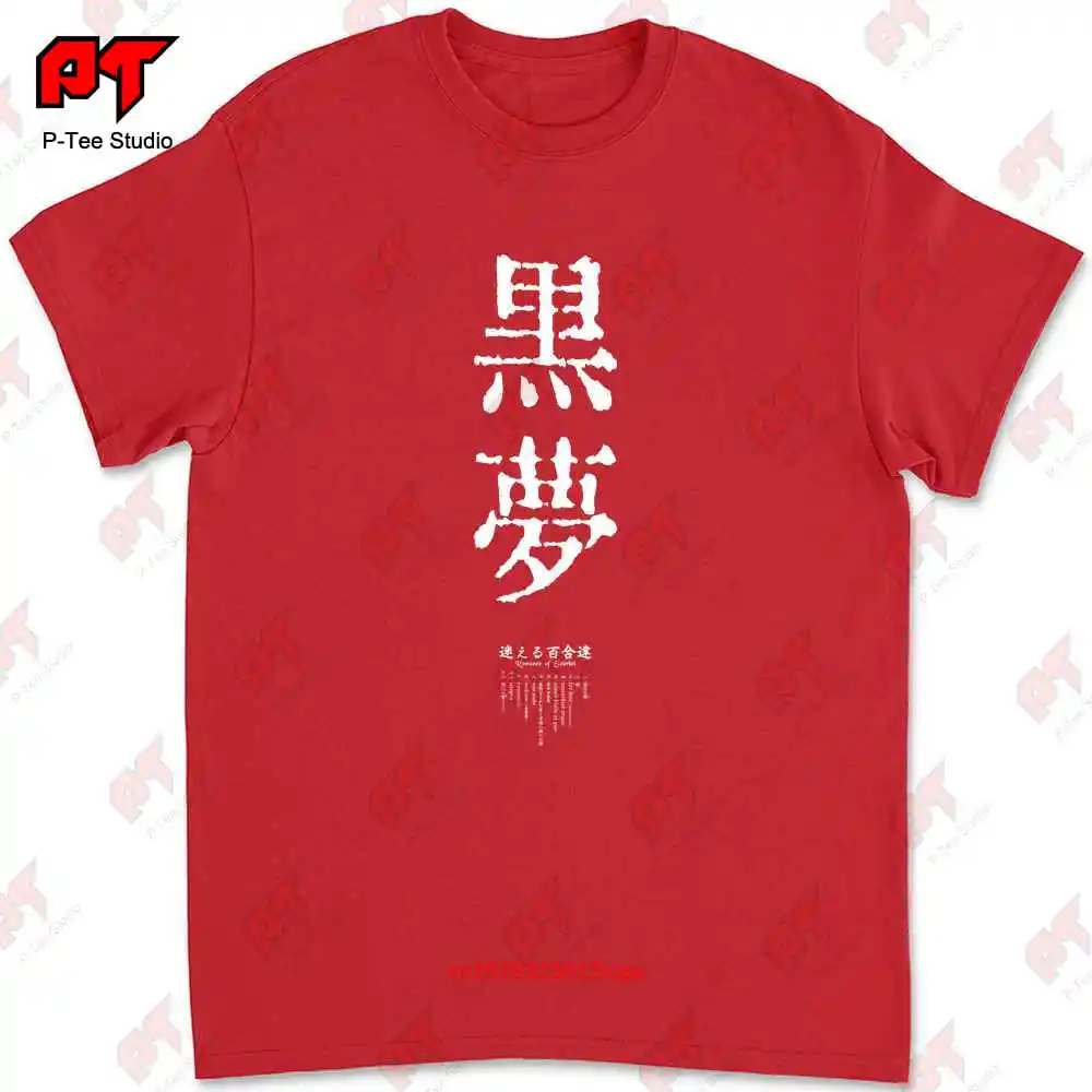 Kuroyume-Camiseta Romance Of Scarlet Softstyle, camiseta 832