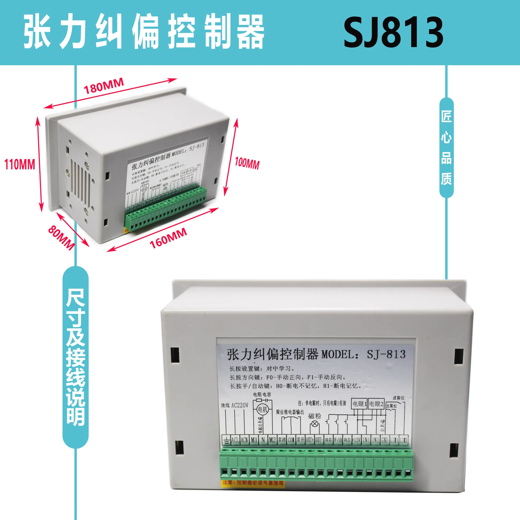 SJ813 Tension Correction Controller KTC813 Photoelectric Eye Controller Color Mark Sensor Controller