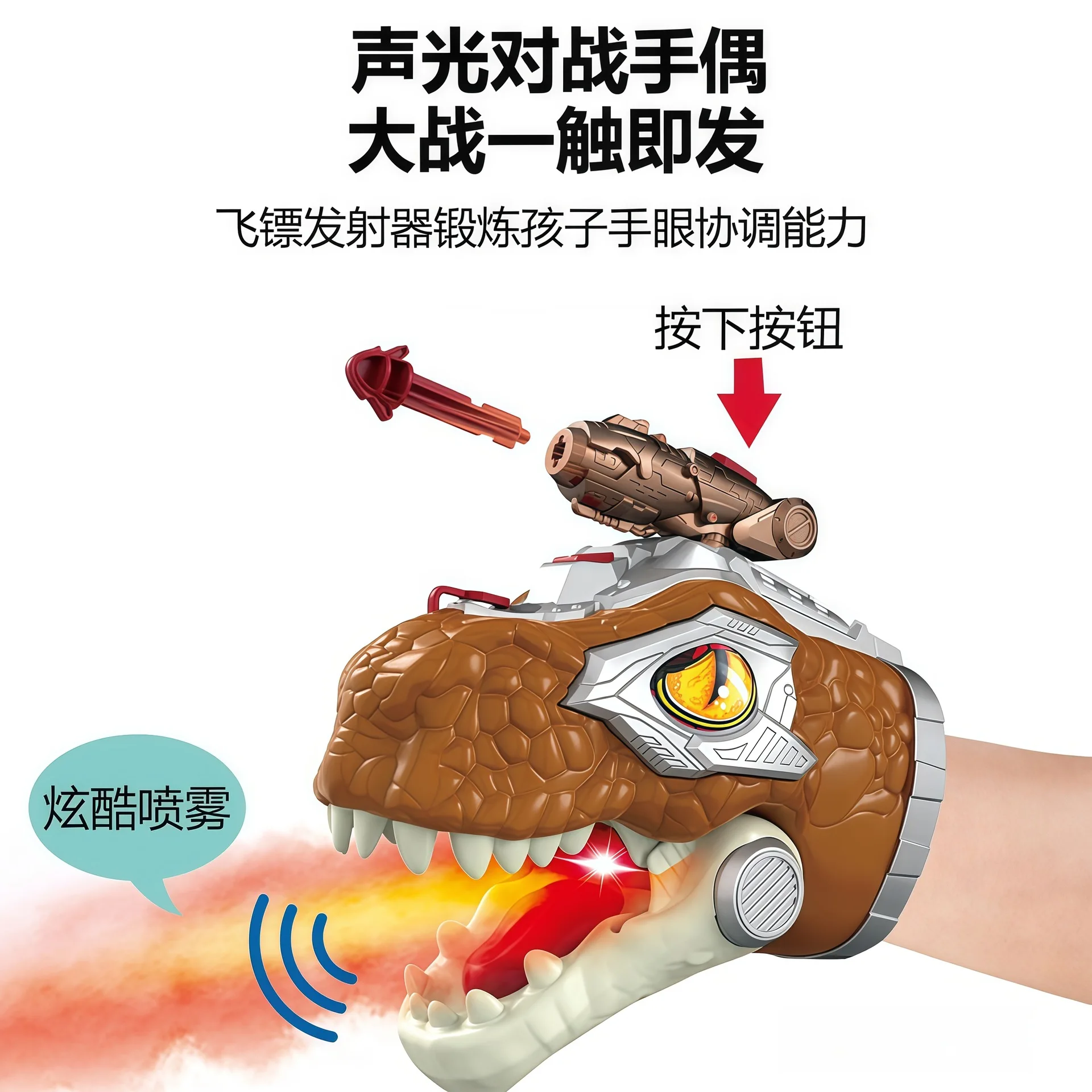 Dinosaur Shark Hand Puppet Light Sound Spray Soft Dart Launcher Kids Interactive Role Play Toy For Kids Children Christmas Gifts