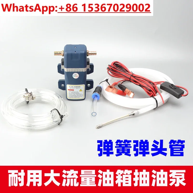 Large flow durable  pipe oil extractor Car fuel tank Electric oil pump 12V self-priming pump Suction YouTube parts