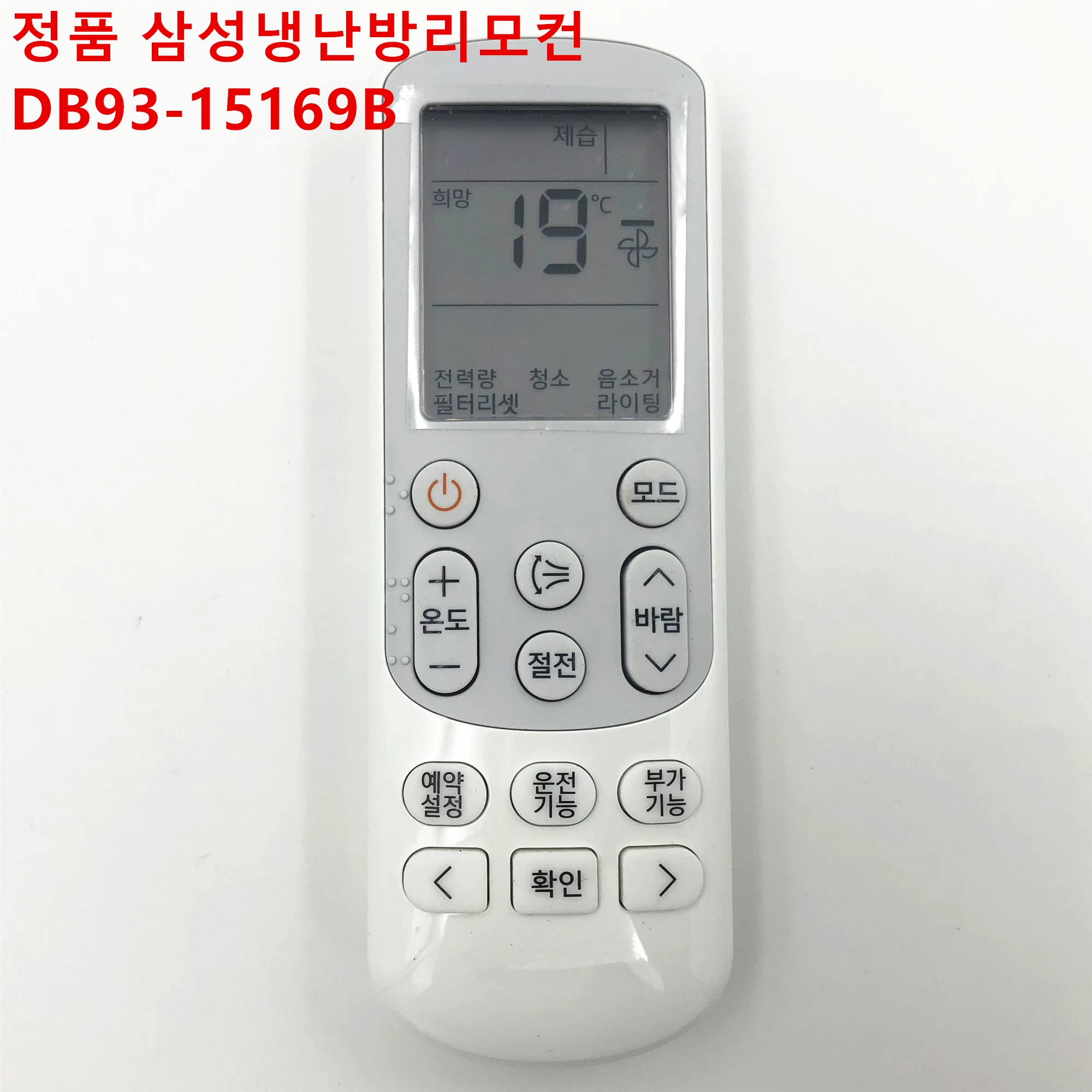 Original AC A/C Remote Control DB93-15169B Suitable For SAMSUNG Air Conditioner