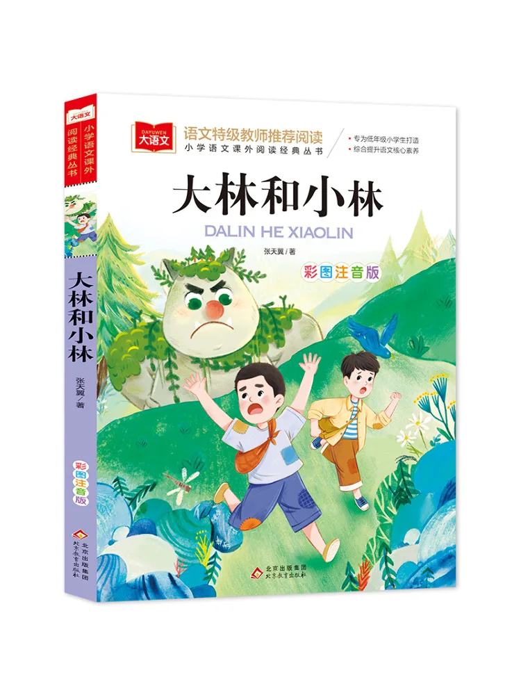 

Книга-Winshare Dalin и Xiaolin Color Picture Фонетическая версия