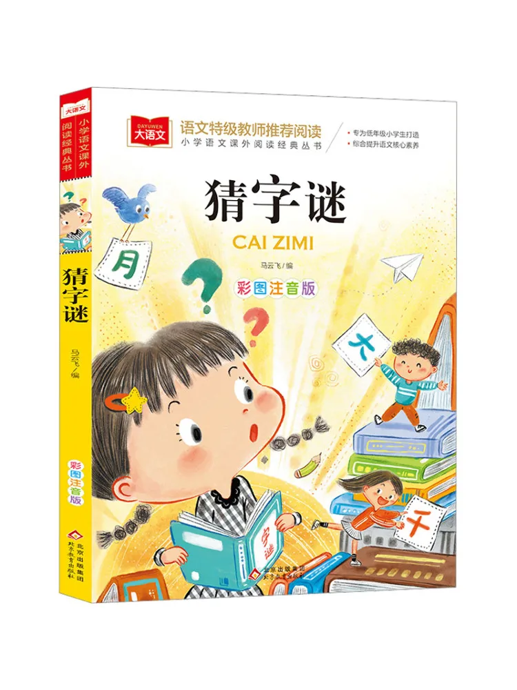 

Book-Winshare Guess the Word Puzzle Color Picture Phonetic Version