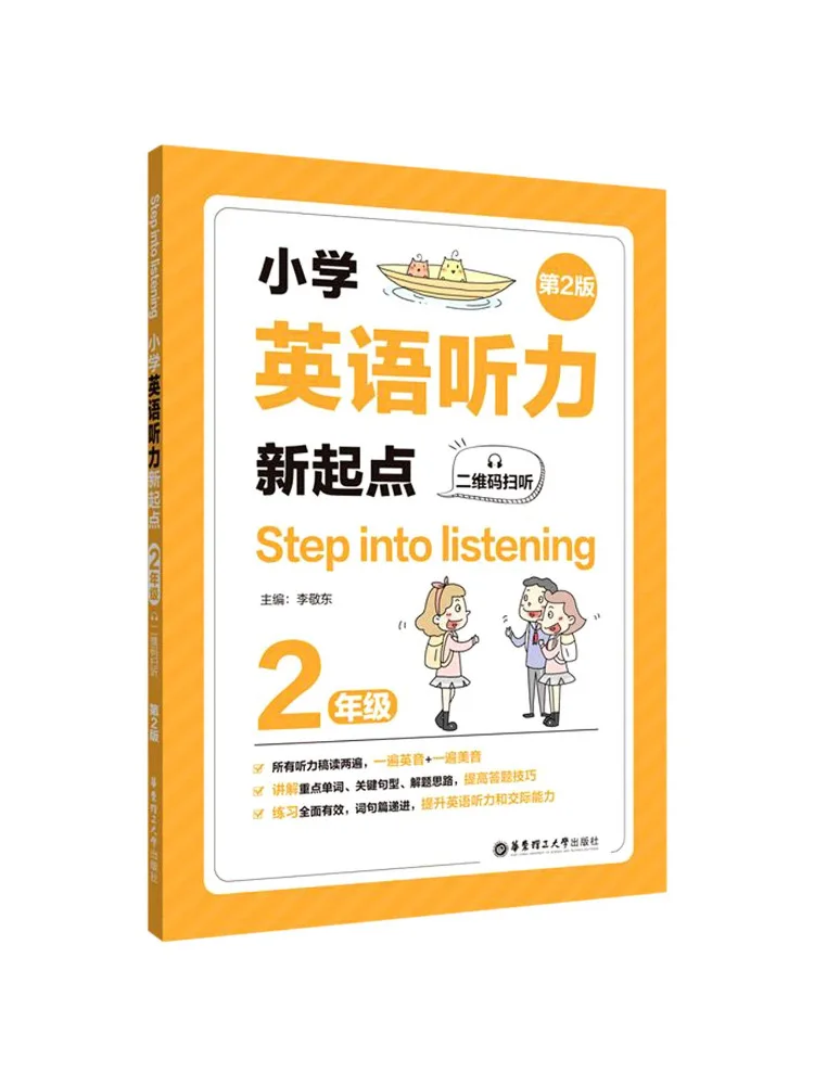 Book-Winshare New Starting Point For Elementary School English Listening Grade 2 2nd Edition
