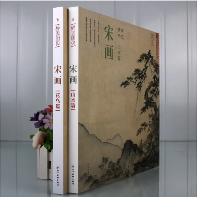 Artistic Masterpieces of Song Dynasty: Chinese Painting Collection on Landscape /Flower and Bird Hardcover Art Book