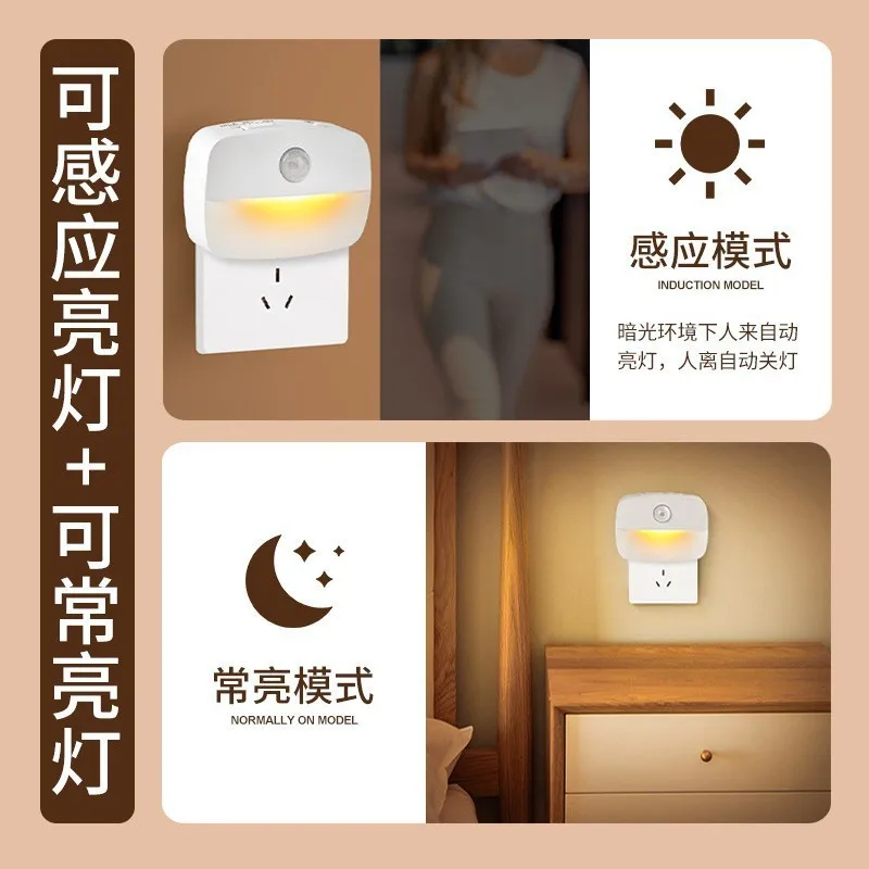 LED Intelligent Human Body Induction Plug-in Small Night Light for Household Bedside Bedroom Children's Room Bathroom