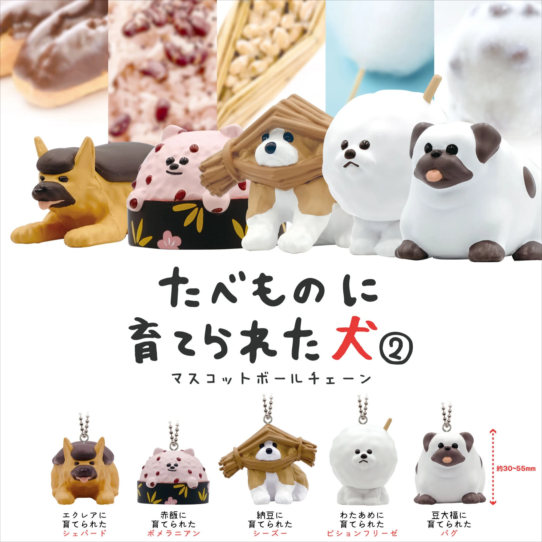

Коллекционные фигурки-куклы Gachapon QUALIA: игрушки-капсулы, подвески в форме еды (крем-пудинг, собачьи печенья, натто), украшения для сумок