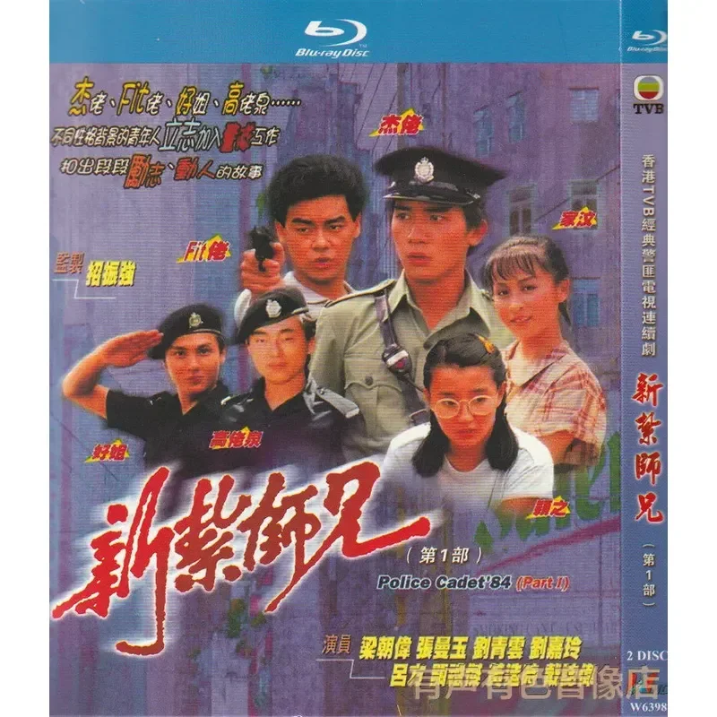 

Blu-ray TV Series Xinzha Senior Brother Volumes 1 to 3 Leung Chaowei Maggie Cheung High Definition 6BD Disc