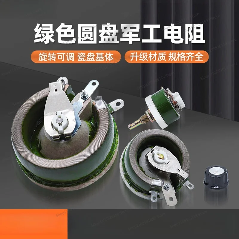 For High Power Load Disc Adjustable Resistance Porcelain Disc Sliding Varistor 25W50W100W150W300W500W Euro