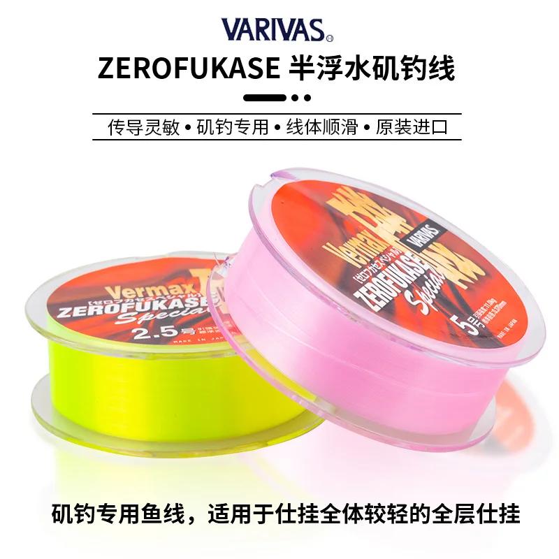 

VARIVAS Japan Original LUYA SEA FISHING LINE ZEROFUKASE 150m Abrasion Resistant Semi-Floating Main Line