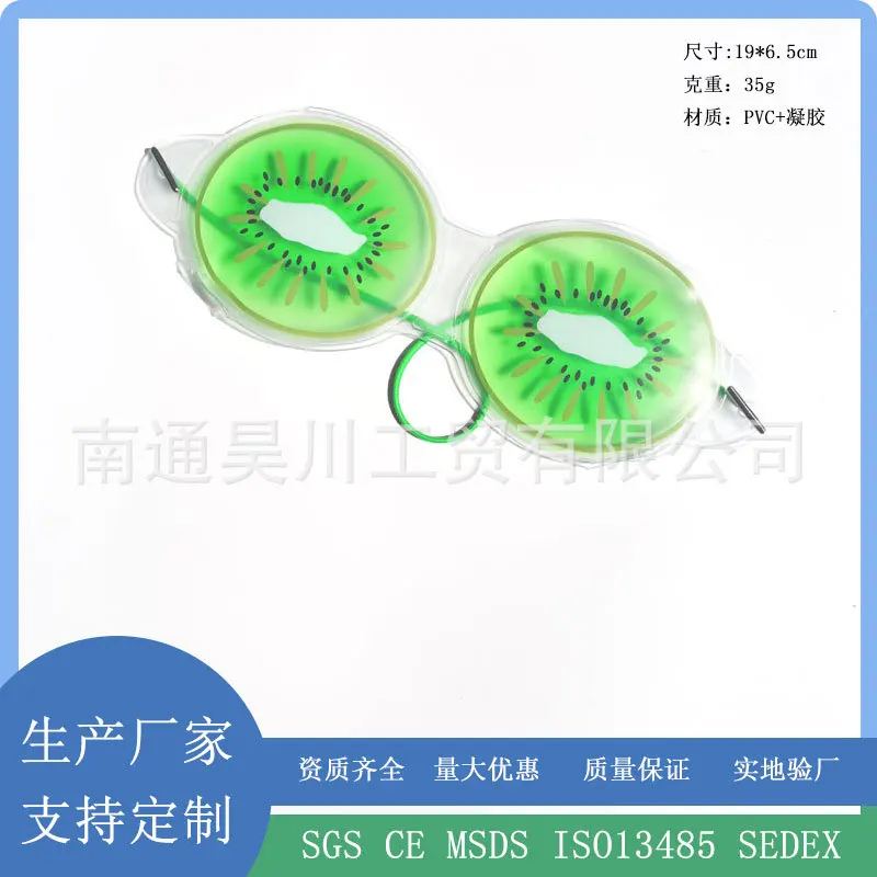 eye mask, cold eye patch in summer, double eyelid, recovery after surgery, cold compress ice bag, PVC ice bag, hot and cold bag