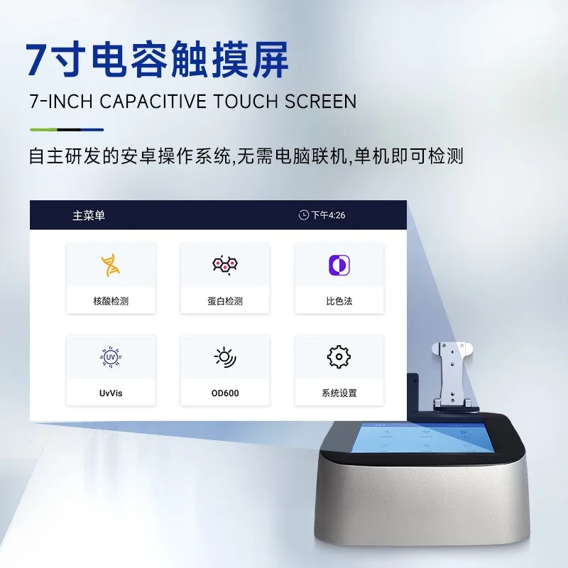 Environmental microbial detection photometer Ultra-trace spectrophotometer