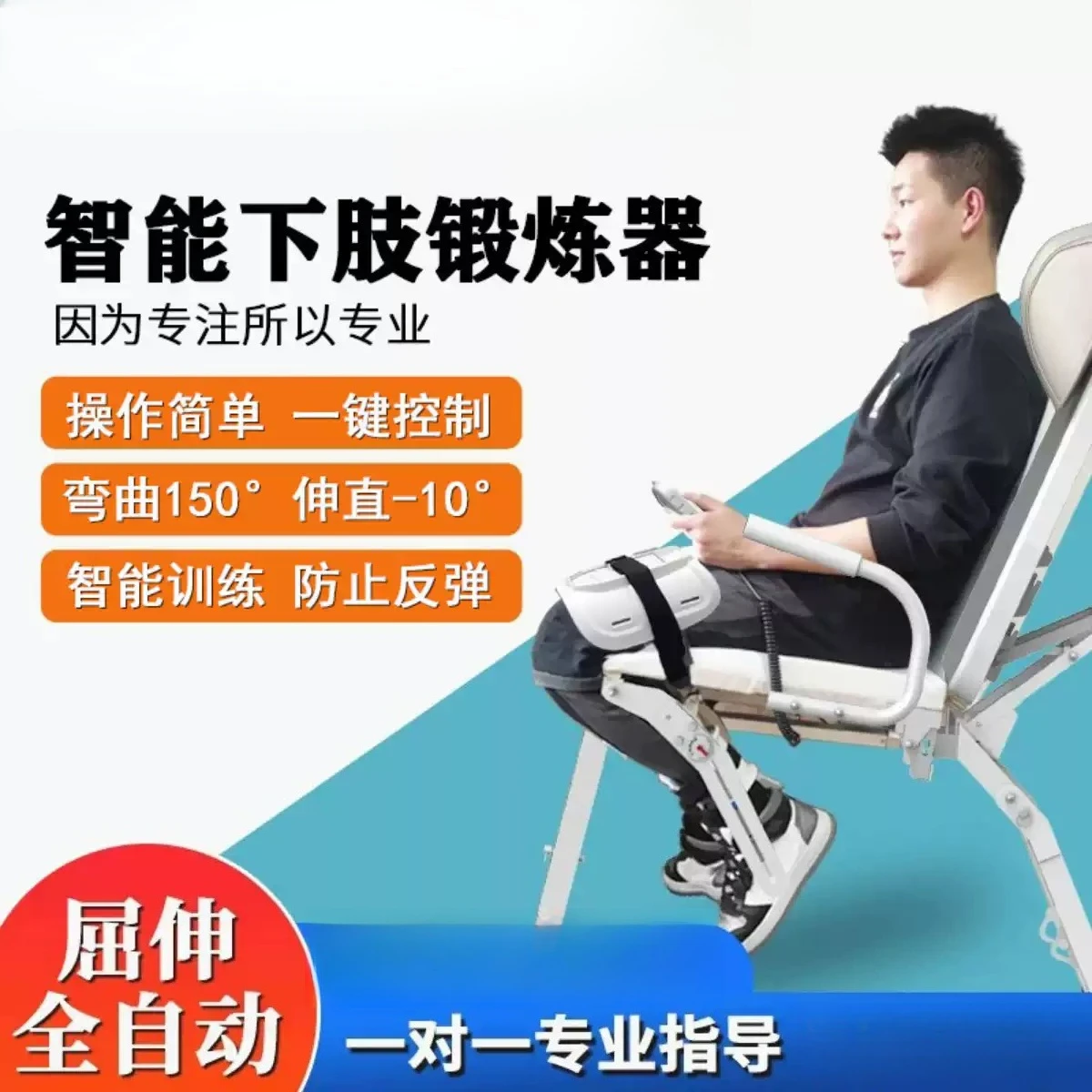 Electric Home Knee Joint Trainer Lower Limb Leg Stiffness Bending Extension Portable Training Chair