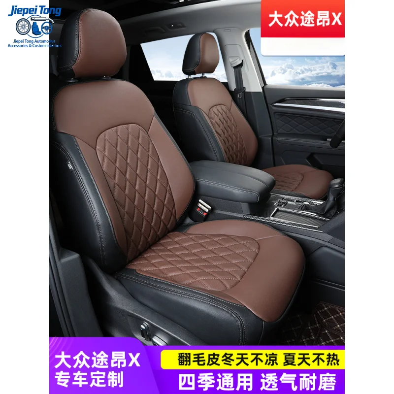for 2021 Volkswagen X suede covers, fully enclosed leather seat cushions Touran, L, Tiguan and Tayron