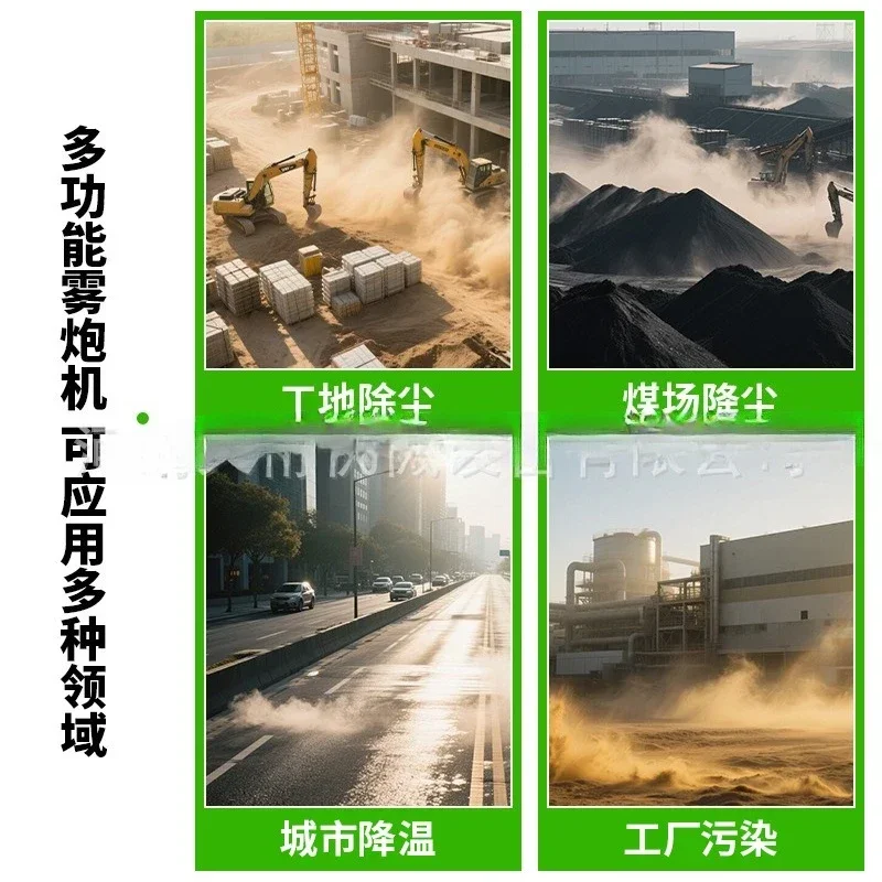 

Fog cannon machine, construction dust-proof and moisture-reducing automatic sprayer, industrial vehicle-mounted