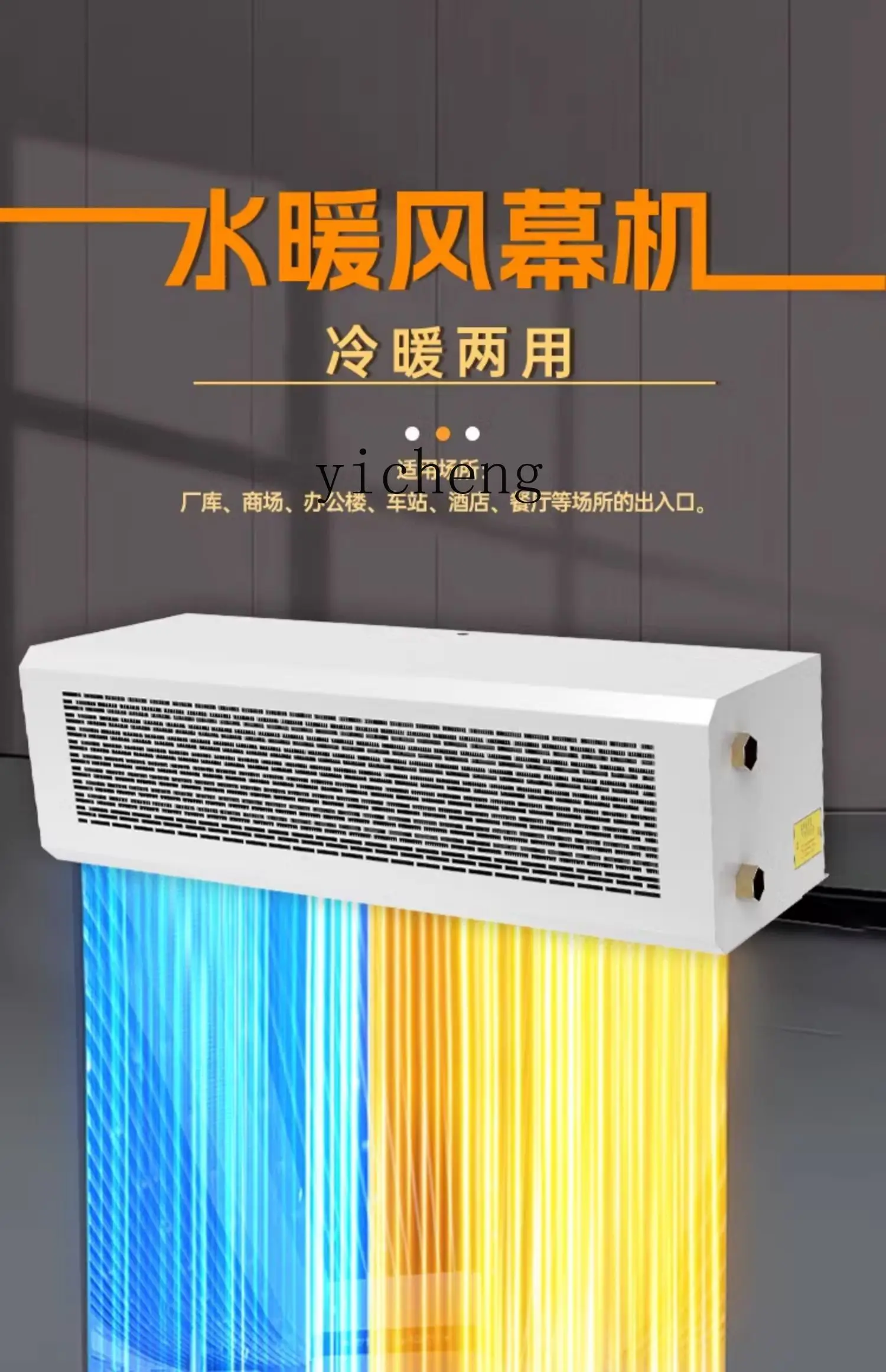 TQH riscaldamento elettrico riscaldamento dell'acqua macchina per tende d'aria macchina per tende d'aria per porte del centro commerciale a doppio scopo