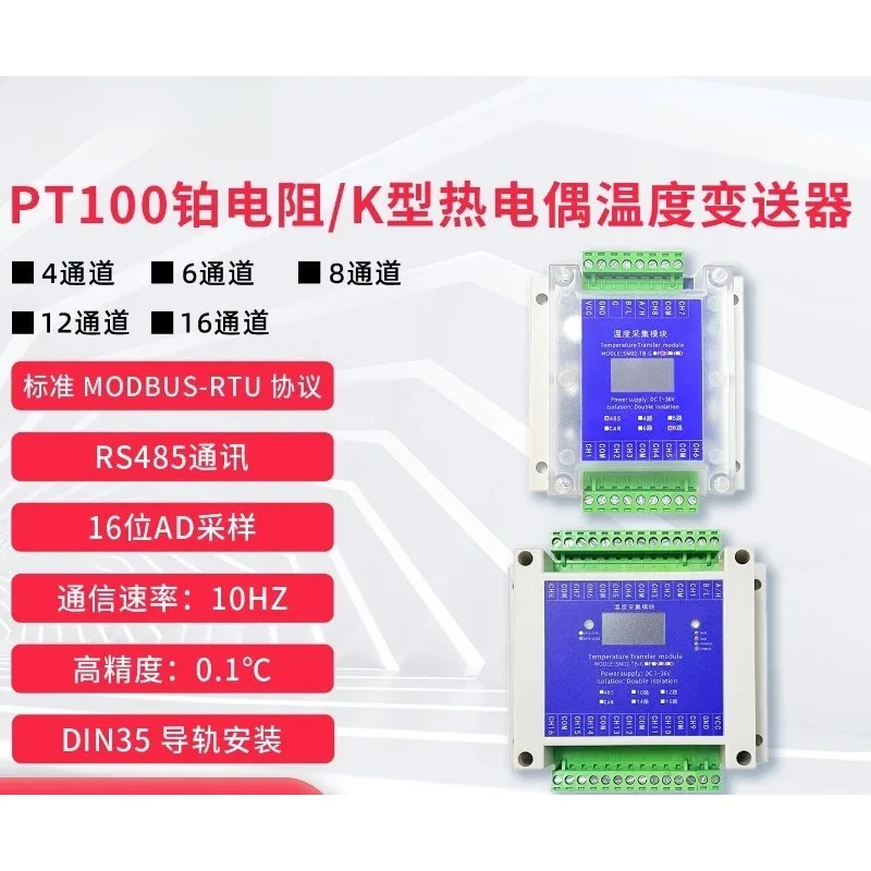 Multichannel PT100 Platinum Resistor/Type K Thermocouple Temperature Acquisition Module Transmitter RS485 Industrial Grade